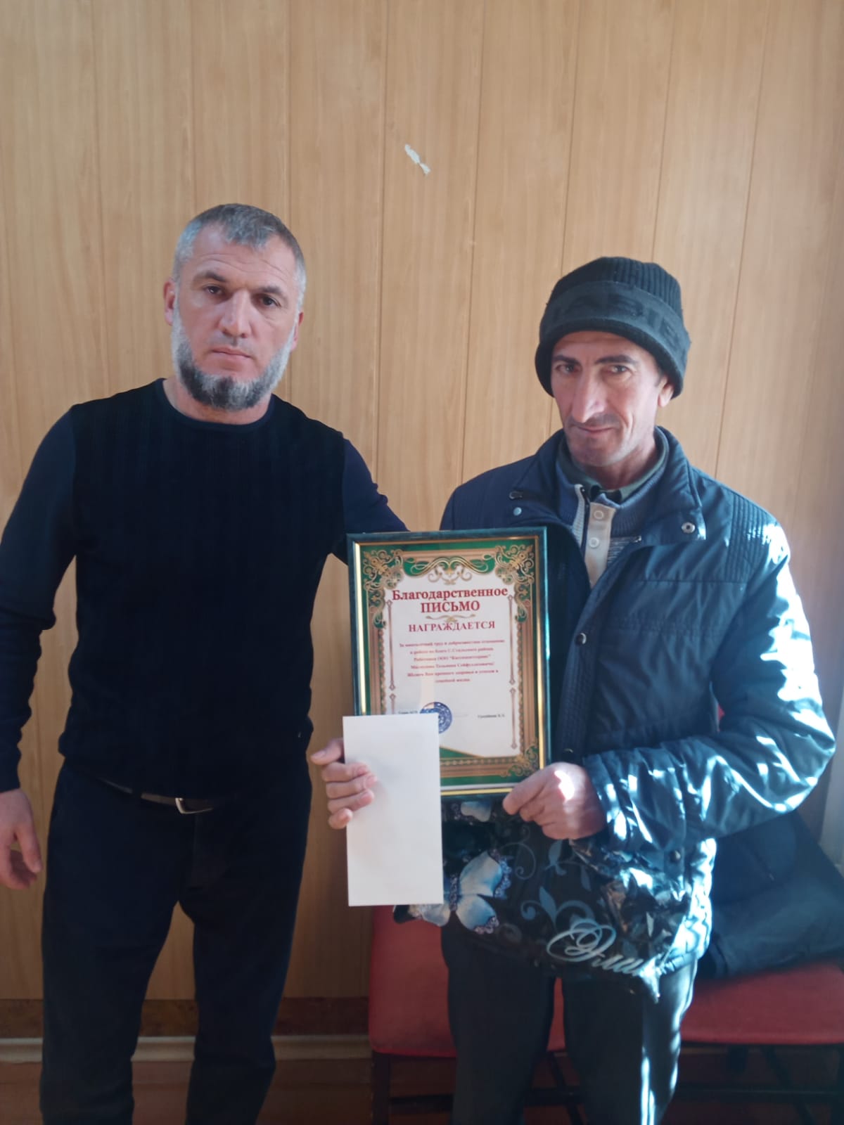 Благодарственное вручение от Главы.