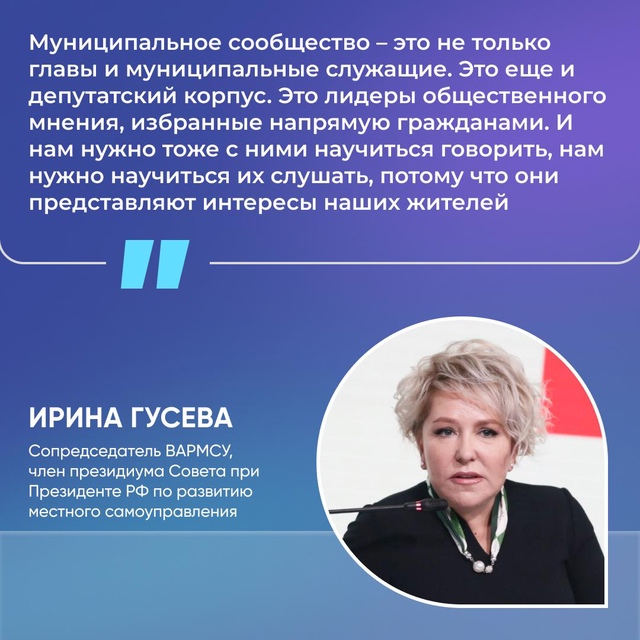 Муниципальные депутаты смогут участвовать в обсуждении федеральных законопроектов.