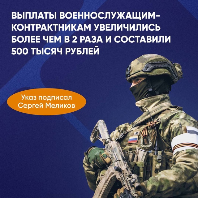 Глава Дагестана Сергей Меликов увеличил выплаты военнослужащим-контрактникам..