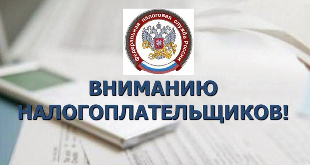 Информационные материалы о налогоплательщиках.