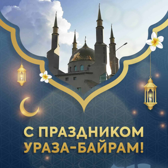 Уважаемые мусульмане, жители Уллугатагского сельского поселения.. Уважаемые мусульмане, жители Уллугатагского сельского поселения..