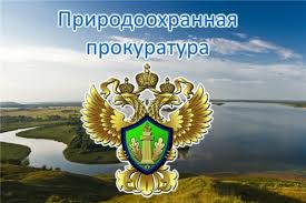 Дербентская межрайонная природоохранная прокуратура разъясняет. Дербентская межрайонная природоохранная прокуратура разъясняет.